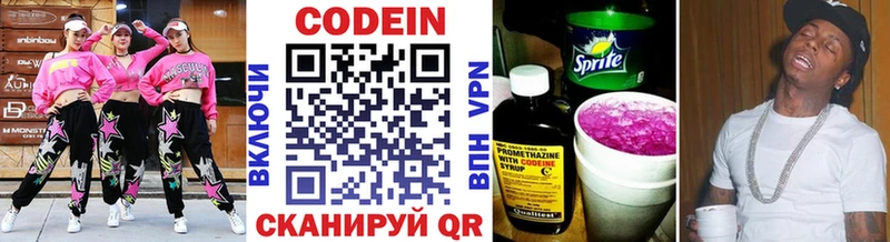 Кодеиновый сироп Lean напиток Lean (лин) Среднеколымск