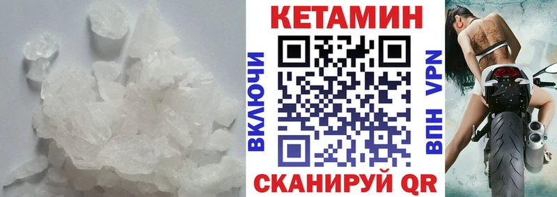 Кетамин VHQ  hydra маркетплейс  площадка официальный сайт  купить наркотики цена  Среднеколымск 