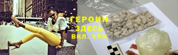 героин Армянск