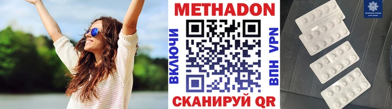 Метадон methadone  Среднеколымск 